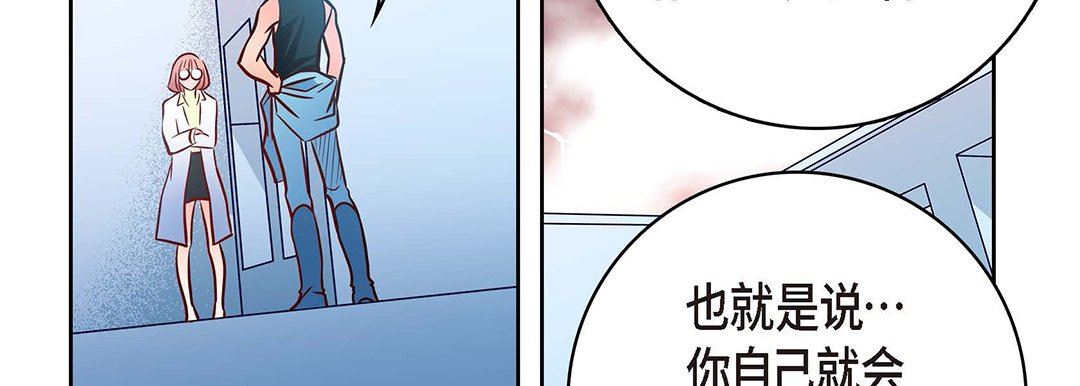 献给心臟第95话