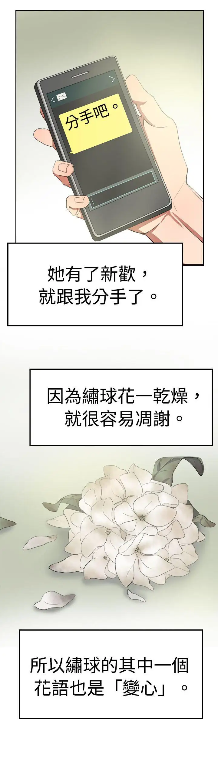 青涩男孩初体验最终话