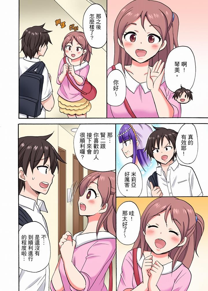 「明明说好只蹭蹭的…」苦苦恳求大哥的女友不戴套SEX!!第40话