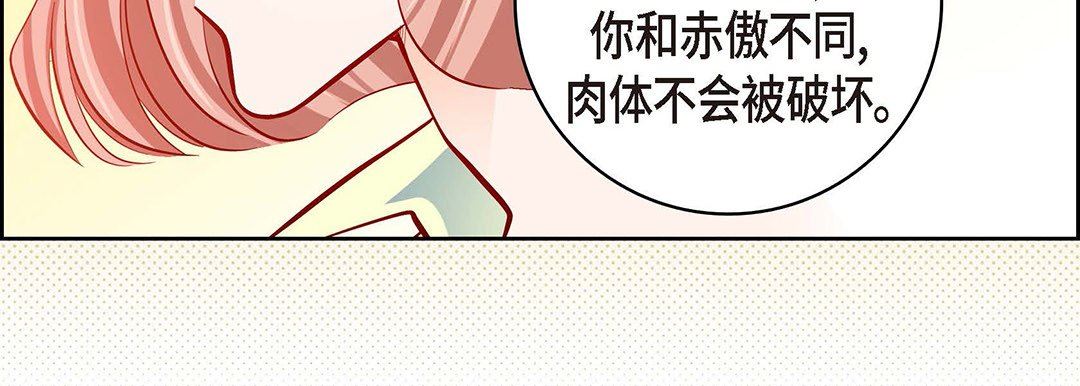 献给心臟第95话