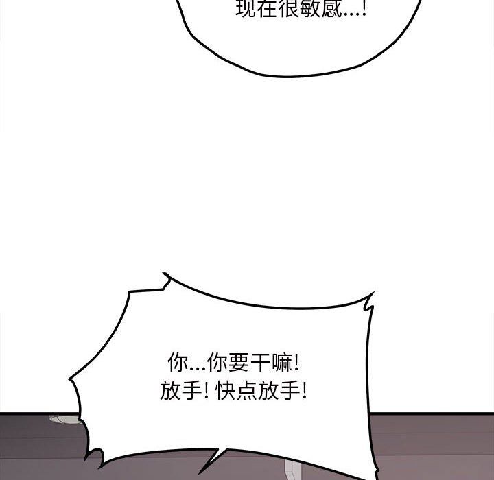 最惨房东并不惨第114话