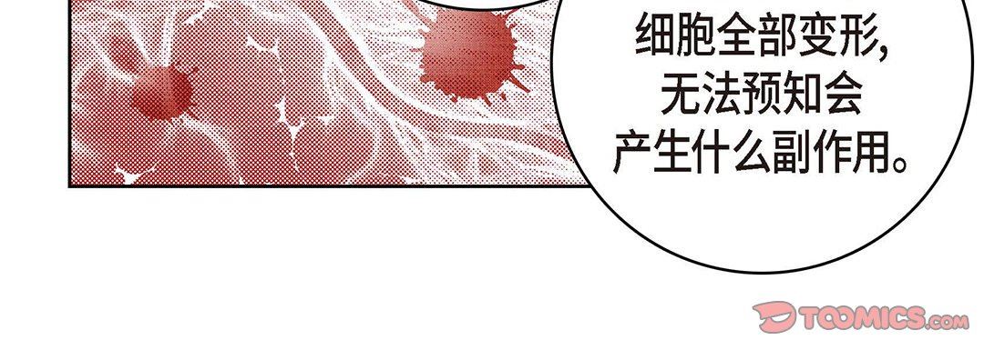 献给心臟第95话