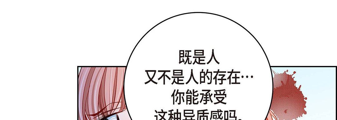 献给心臟第95话