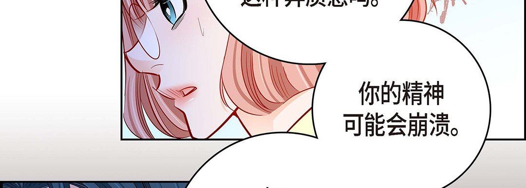 献给心臟第95话