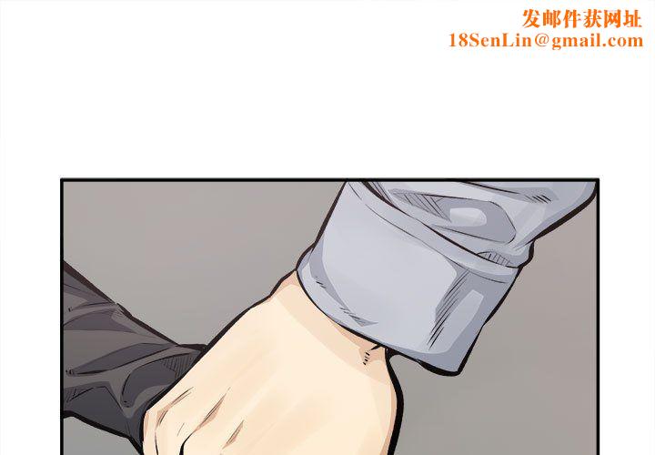 最惨房东并不惨第115话