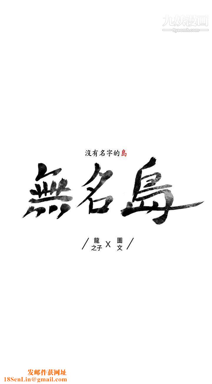 无名岛Preview
