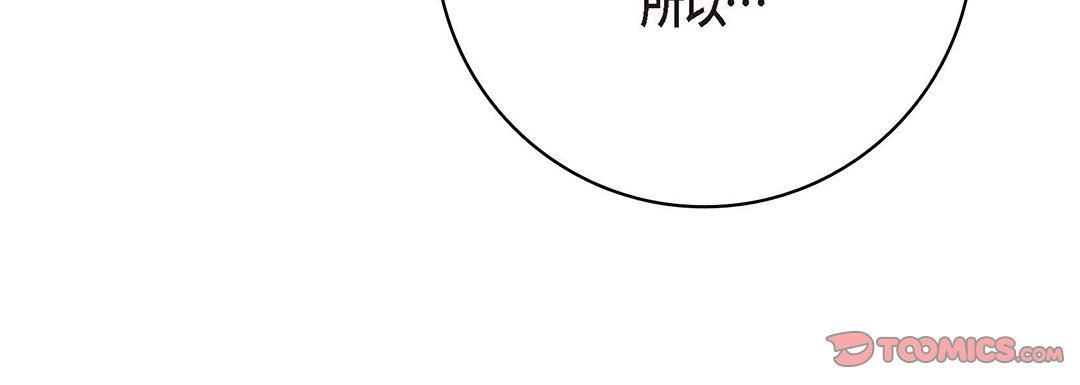 献给心臟第95话