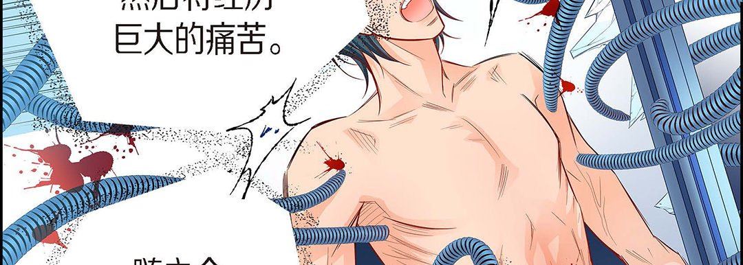 献给心臟第95话