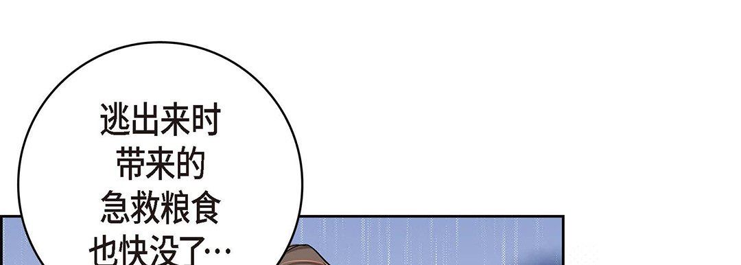 献给心臟第95话