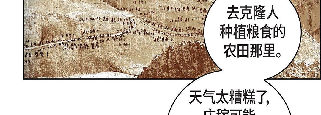 献给心臟第96话