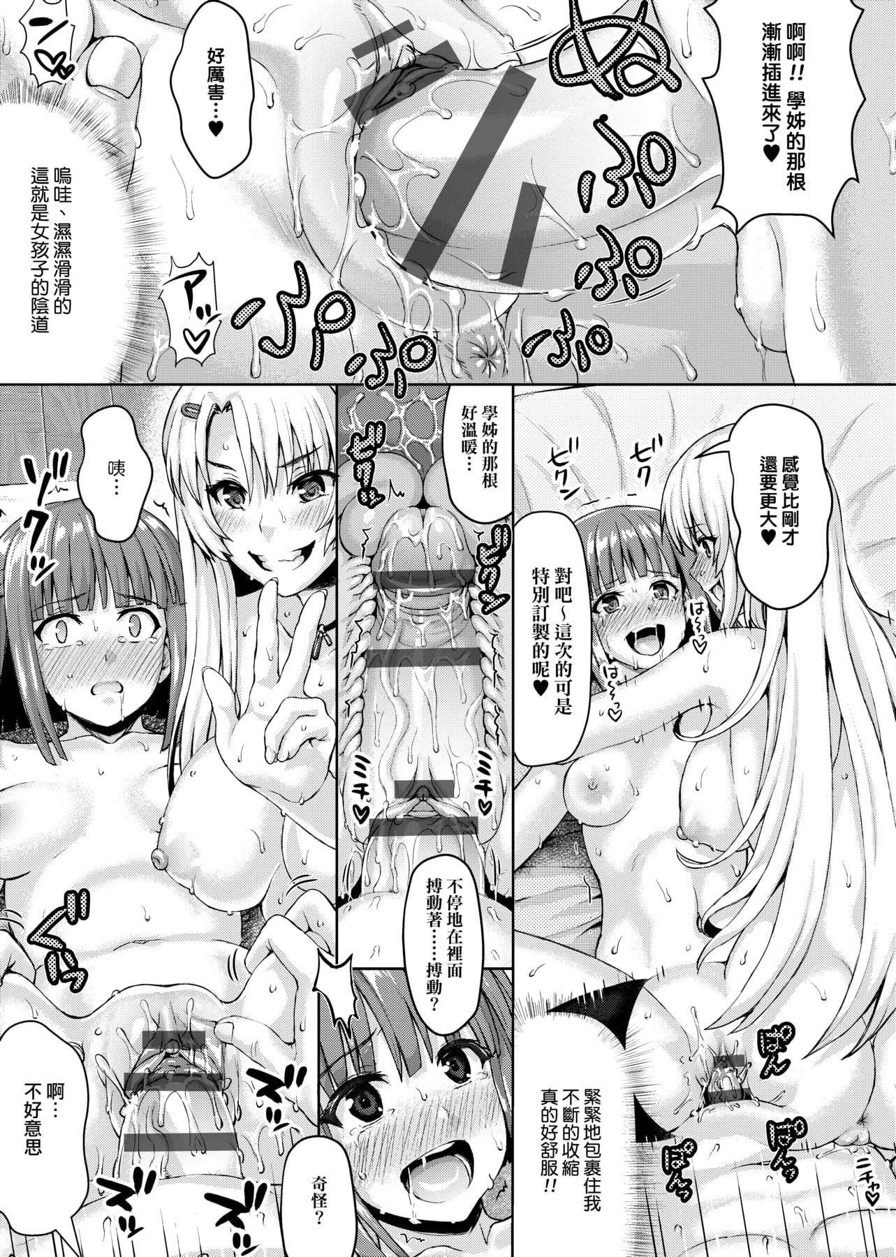 [ニム]柔娇少女阅兵进行式[ニム]柔娇少女阅兵进行式