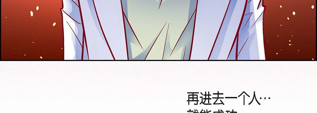 献给心臟第96话