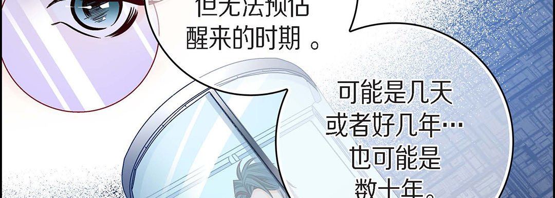 献给心臟第96话