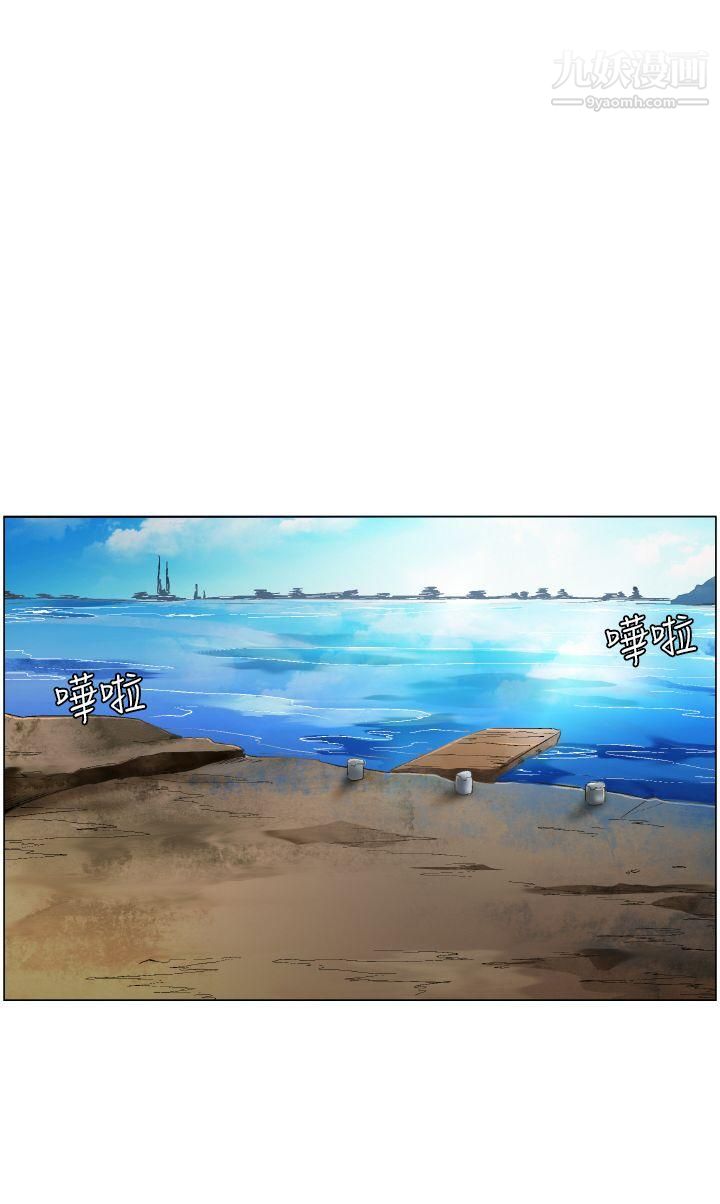 无名岛第3话