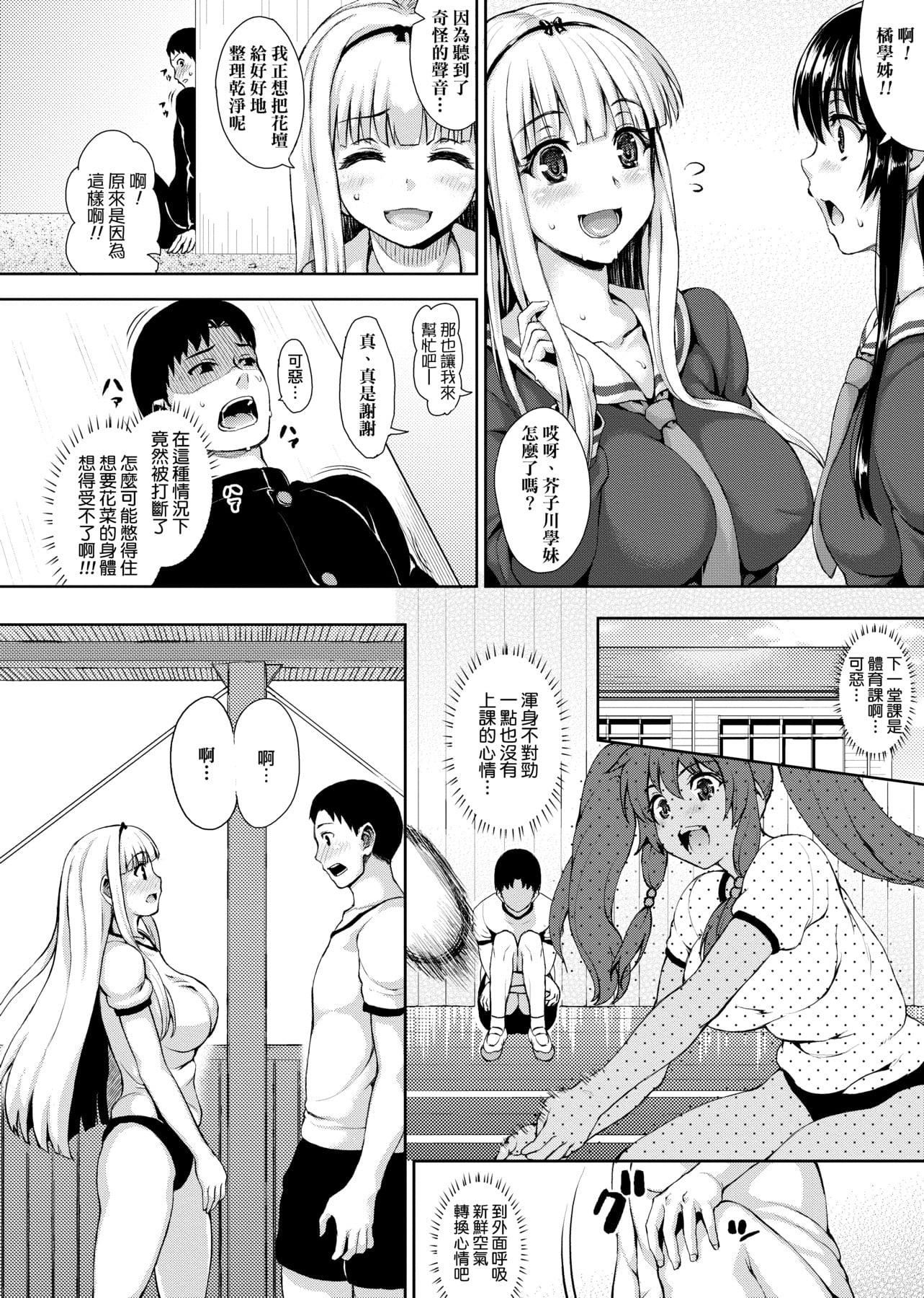 [ニム]柔娇少女阅兵进行式[ニム]柔娇少女阅兵进行式