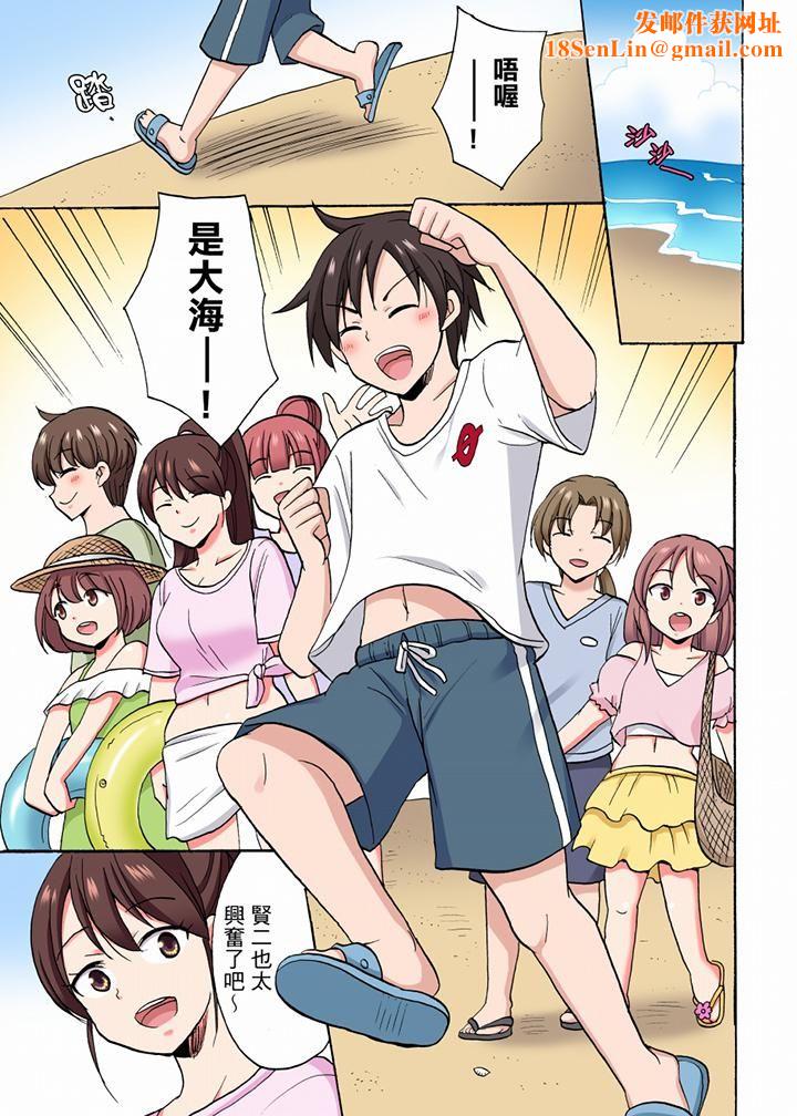 「明明说好只蹭蹭的…」苦苦恳求大哥的女友不戴套SEX!!第47话