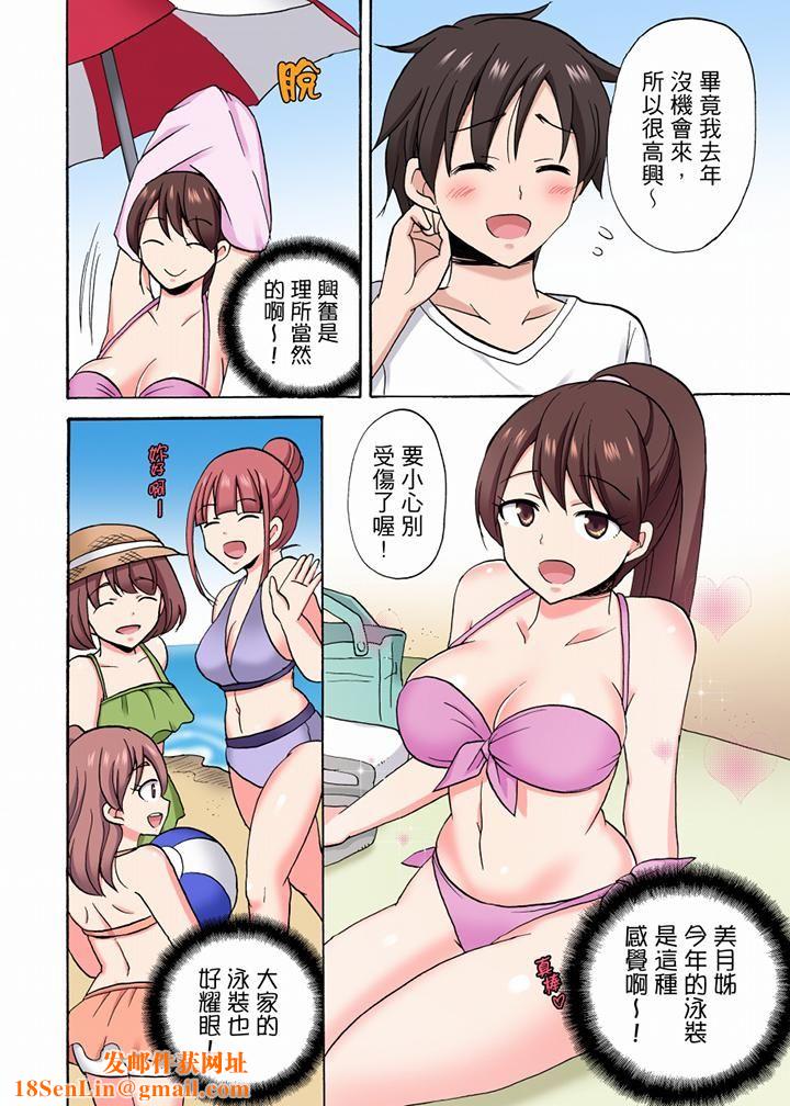 「明明说好只蹭蹭的…」苦苦恳求大哥的女友不戴套SEX!!第47话