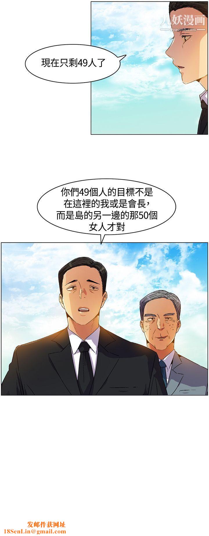 无名岛第5话