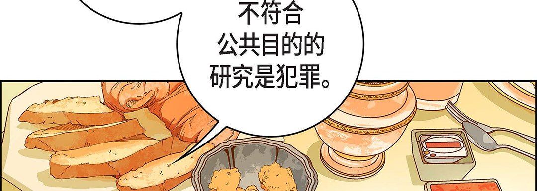 献给心臟第96话