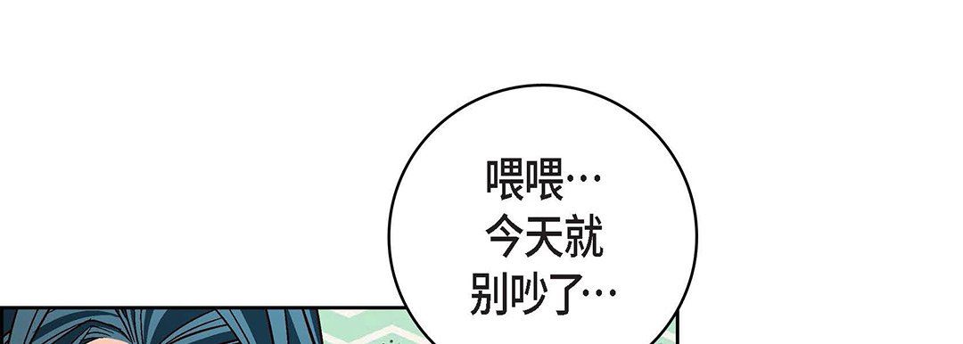 献给心臟第96话