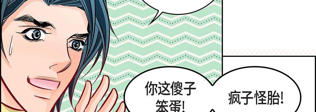 献给心臟第96话