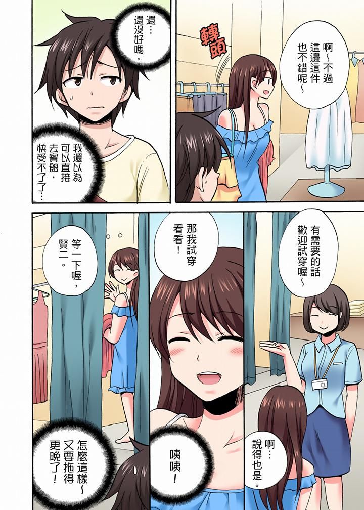 「明明说好只蹭蹭的…」苦苦恳求大哥的女友不戴套SEX!!第50话