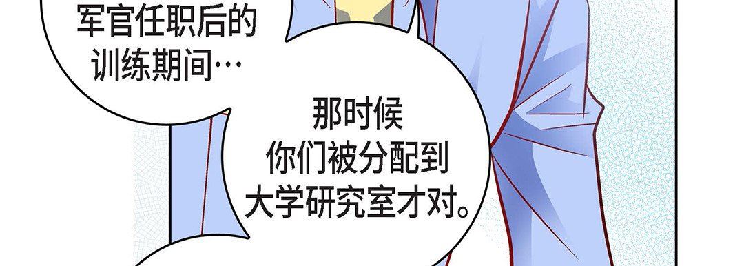 献给心臟第96话