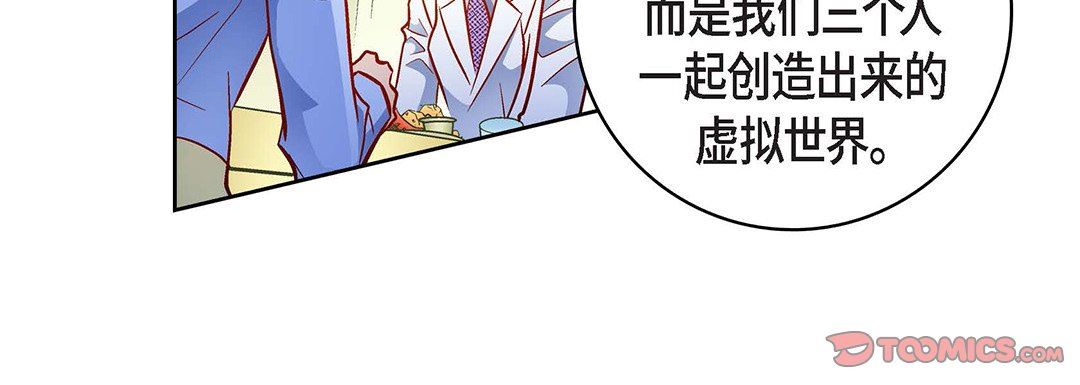 献给心臟第96话