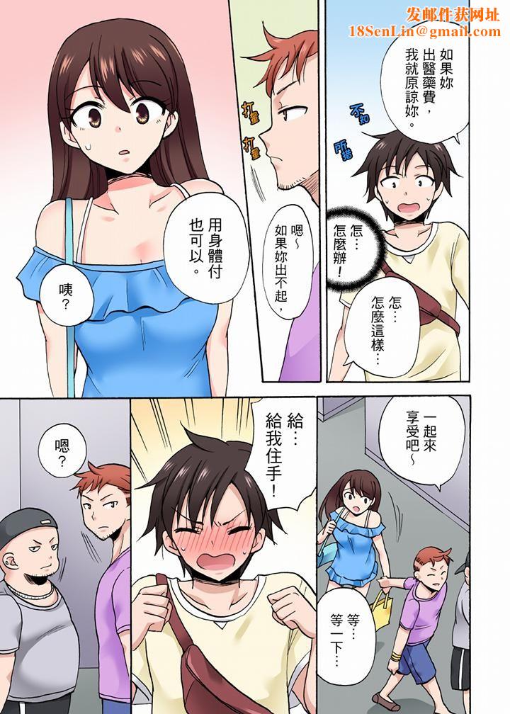 「明明说好只蹭蹭的…」苦苦恳求大哥的女友不戴套SEX!!第51话