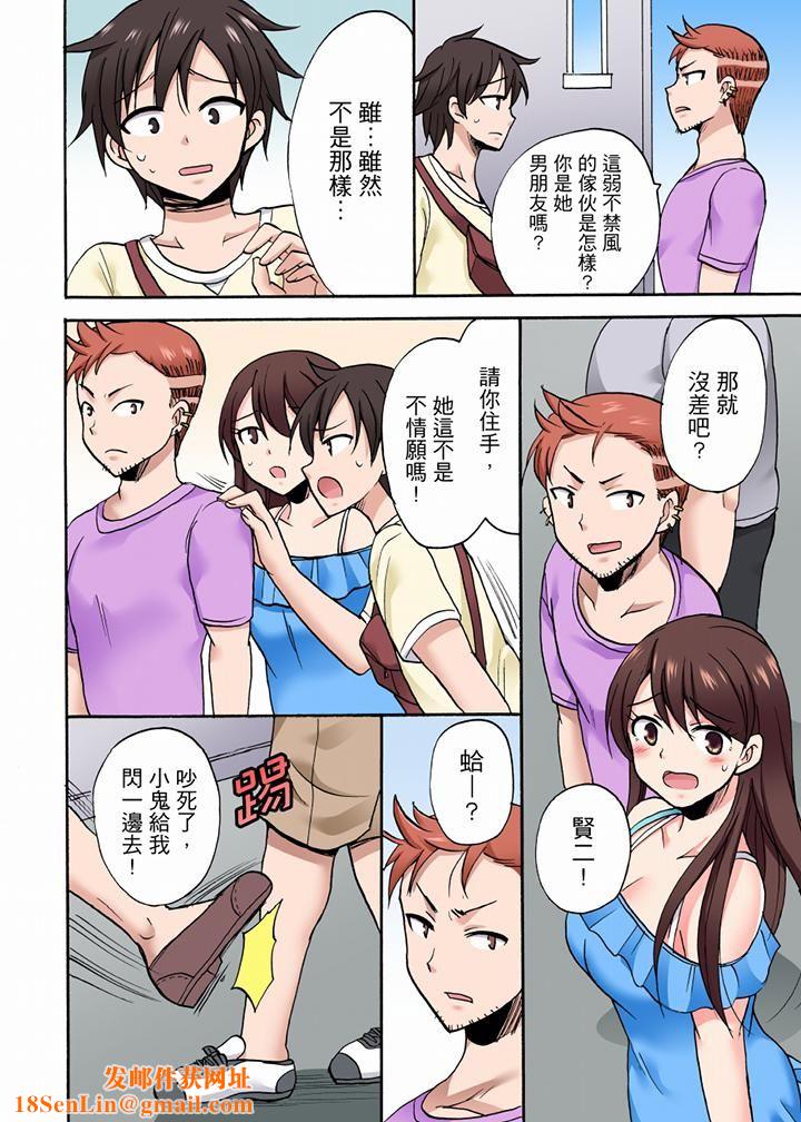 「明明说好只蹭蹭的…」苦苦恳求大哥的女友不戴套SEX!!第51话