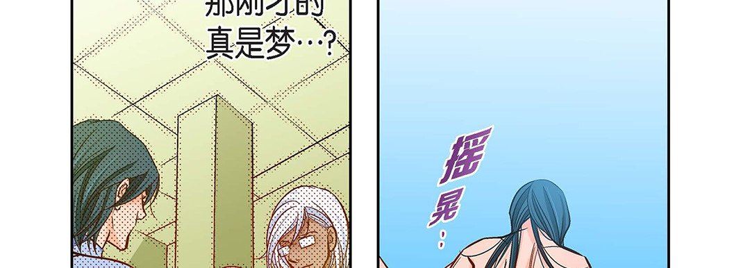 献给心臟第96话