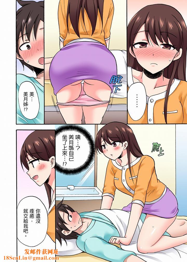 「明明说好只蹭蹭的…」苦苦恳求大哥的女友不戴套SEX!!第52话