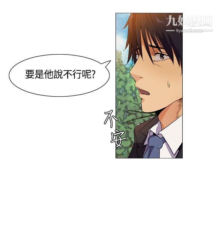 无名岛第8话
