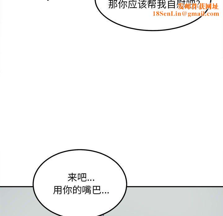 最惨房东并不惨第116话