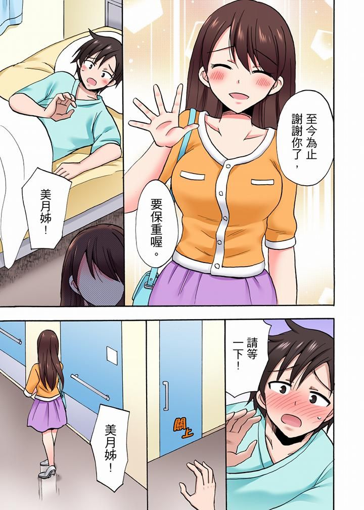 「明明说好只蹭蹭的…」苦苦恳求大哥的女友不戴套SEX!!第53话