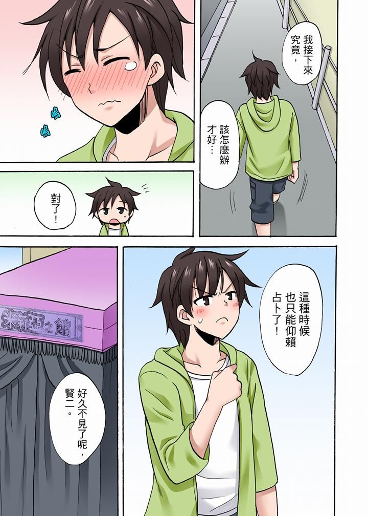 「明明说好只蹭蹭的…」苦苦恳求大哥的女友不戴套SEX!!第54话-最终话