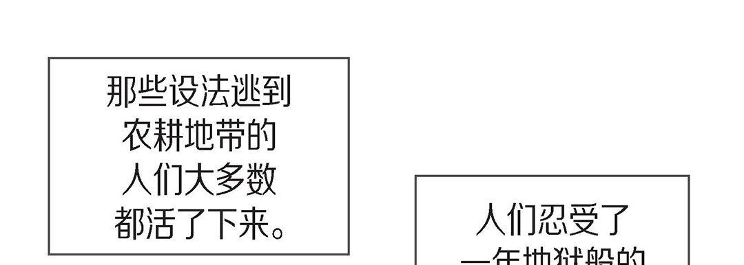 献给心臟第96话