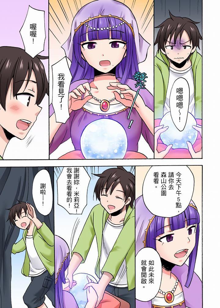 「明明说好只蹭蹭的…」苦苦恳求大哥的女友不戴套SEX!!第54话-最终话