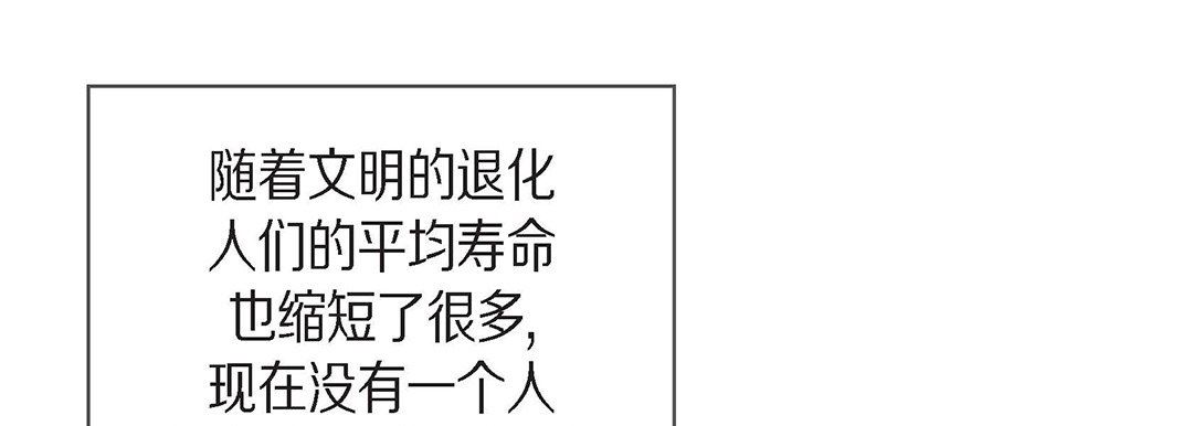 献给心臟第96话