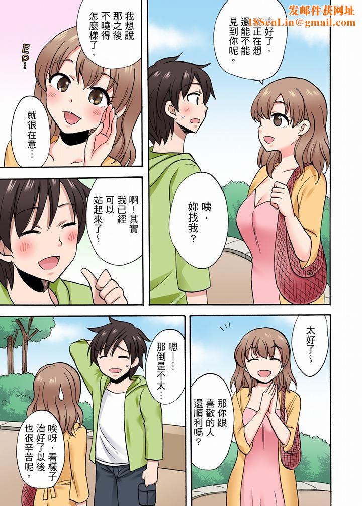 「明明说好只蹭蹭的…」苦苦恳求大哥的女友不戴套SEX!!第54话-最终话