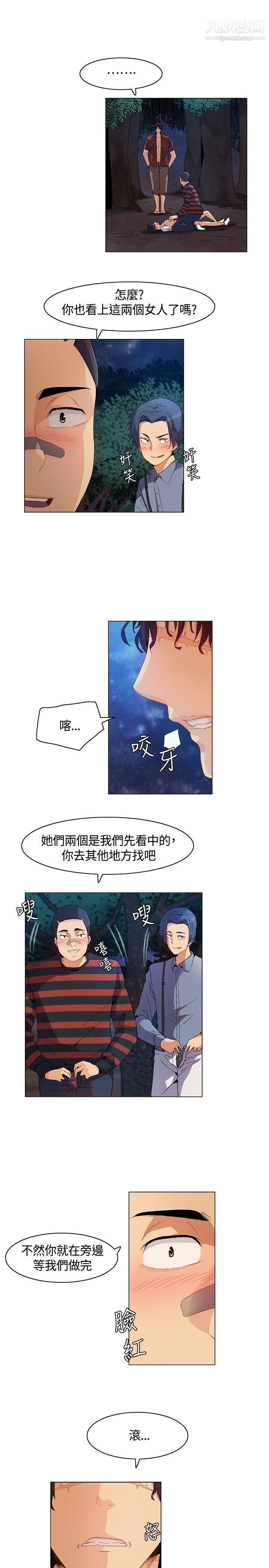 无名岛第10话
