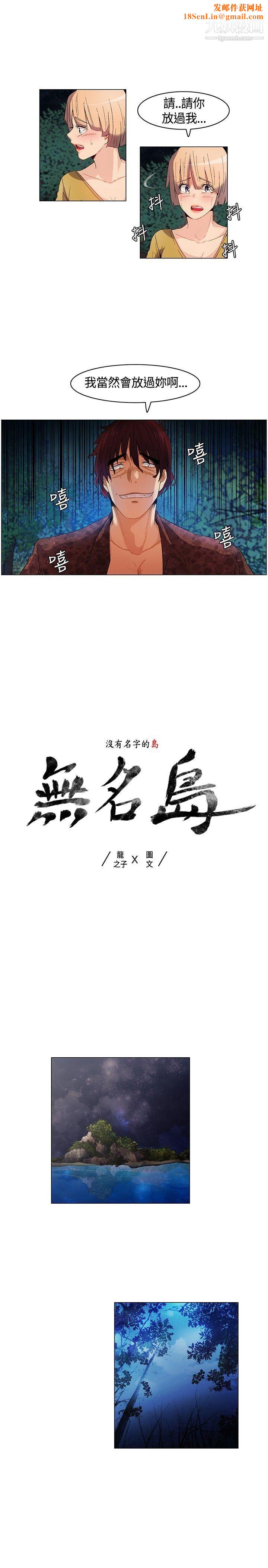 无名岛第11话