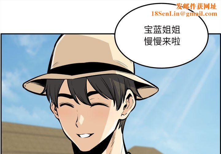 最惨房东并不惨第117话