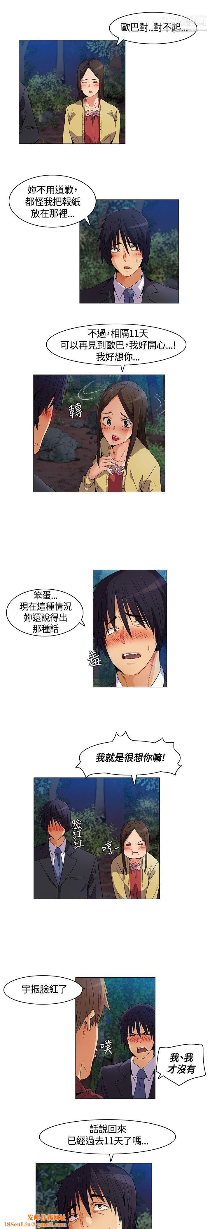 无名岛第11话