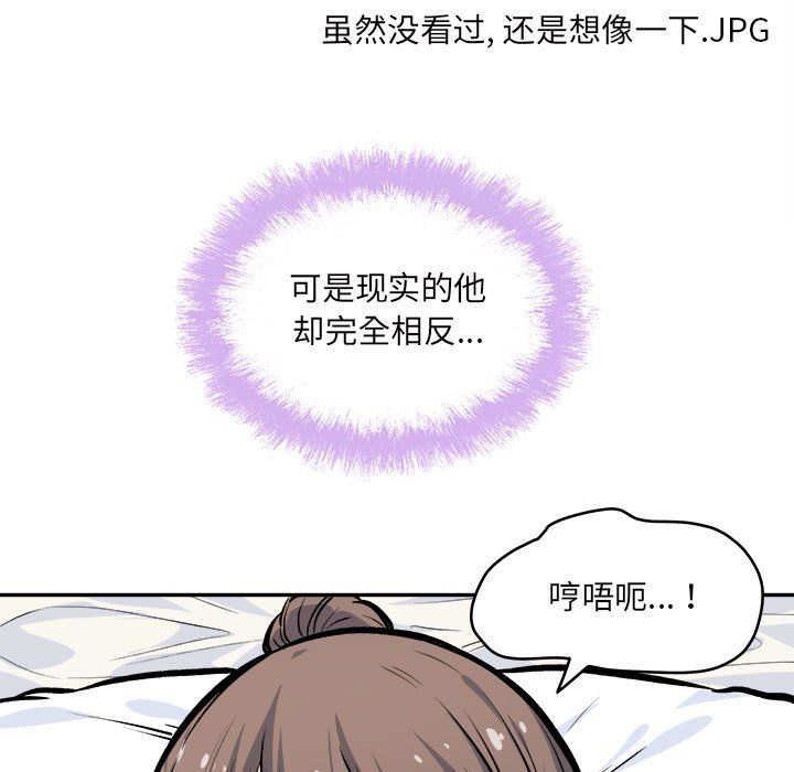 最惨房东并不惨第117话