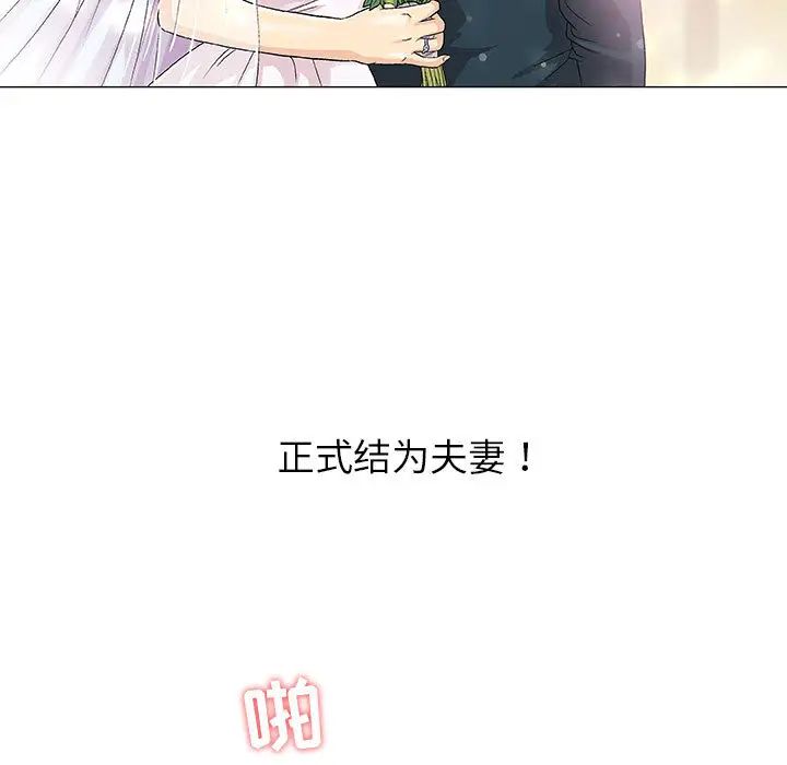 奇趣新人第1话