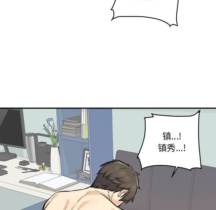 最惨房东并不惨第117话