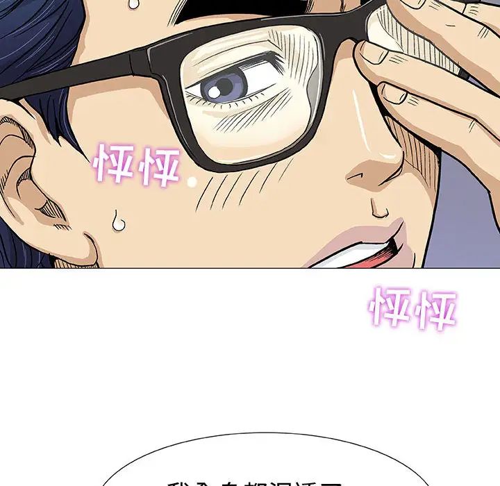 奇趣新人第1话