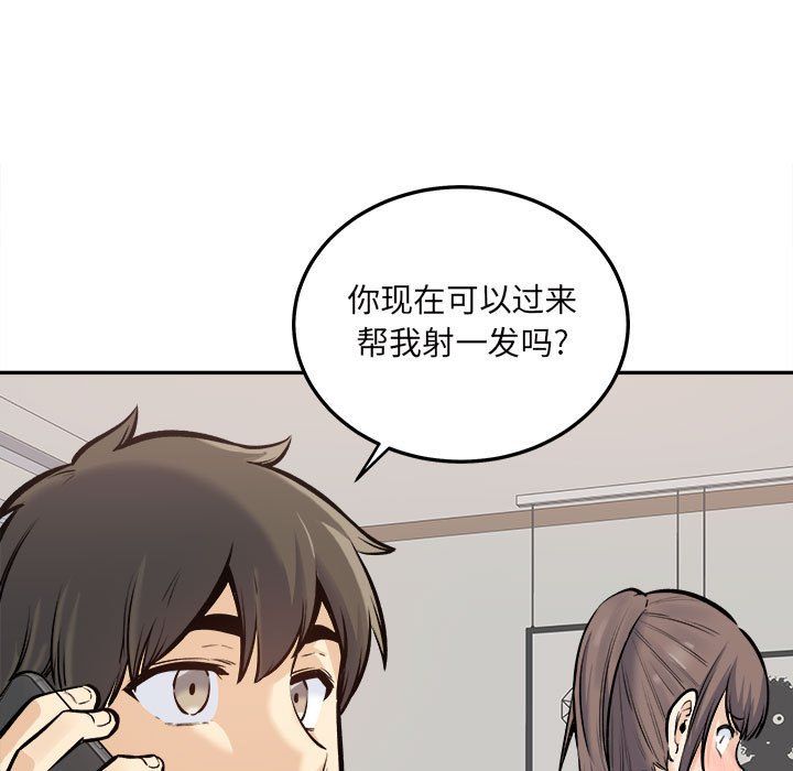 最惨房东并不惨第117话