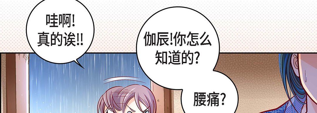 献给心臟第97话